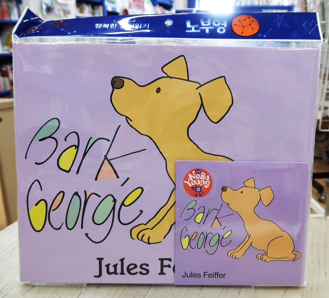SING&SAY Bark, George CDつき英語絵本 ＜NoBuYoung＞ 【レベル3