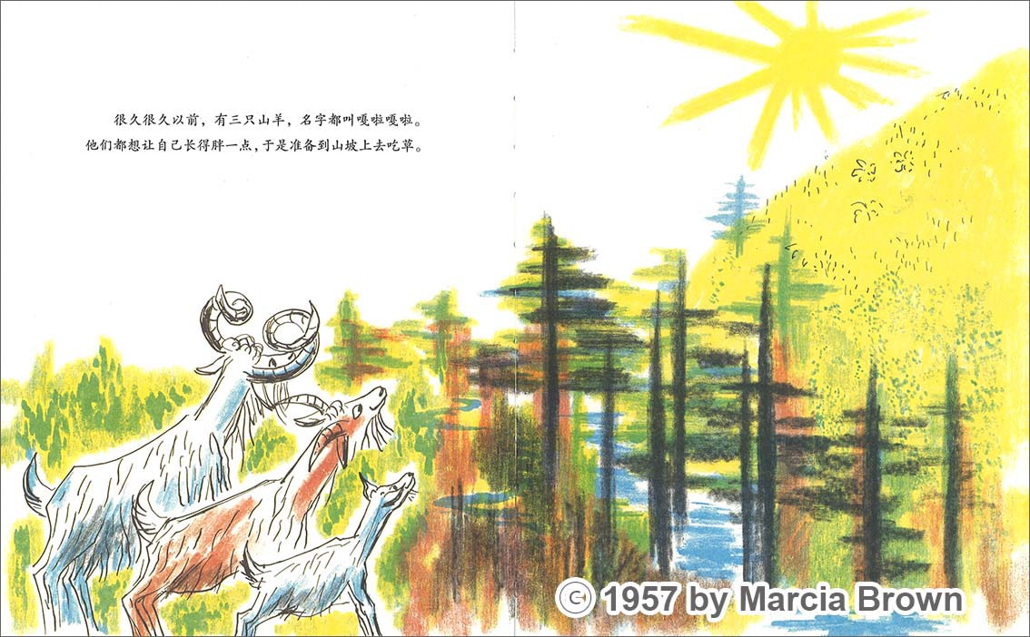 The Three Billy Goats Gruff ～三びきのやぎのがらがらどん～ 中国語