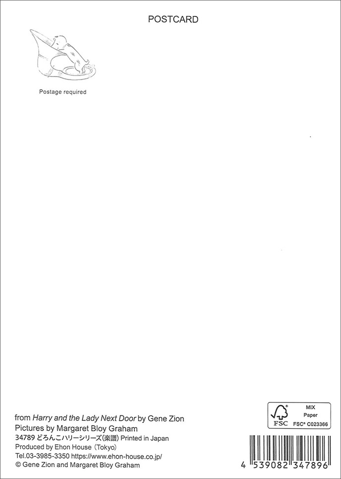 どろんこハリー　ポストカード　楽譜