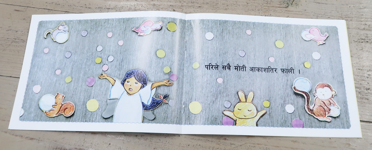 Little Fairy's Story　ネパール語版　ペーパーバック