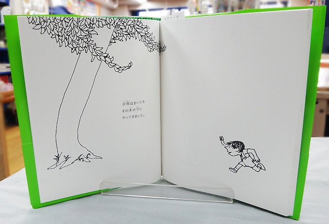 英語と日本語読みくらべ絵本セット】 The Giving Tree ／おおきな木