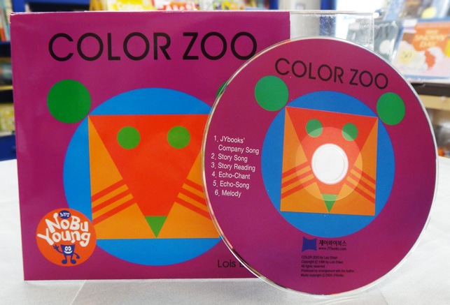 SING&SAY Color Zoo ボードブック＆ＣＤセット ＜NoBuYoung＞ 【レベル１】