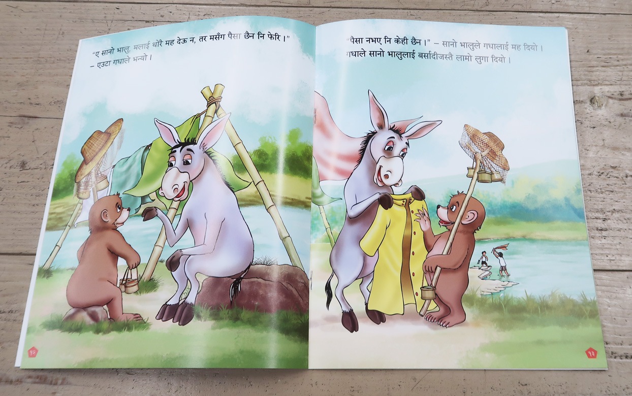 The Honey Seller　ネパール語版　ペーパーバック