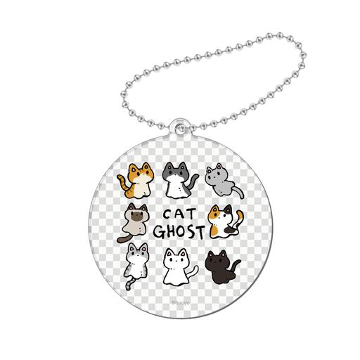 ねこおばけ8匹集合B_アクリルキーホルダー（円形・裏面プリント）