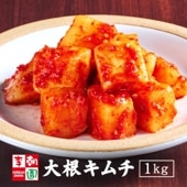 大根キムチ カクテキ 国産 1kg