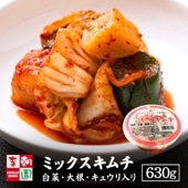 キムチミックス 630g 国産 白菜 大根 胡瓜