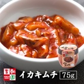 イカキムチ75g