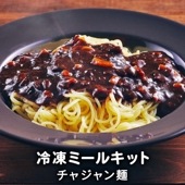 チャジャン麺 冷凍ミールセット 1人前