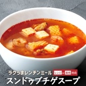 スンドゥブチゲスープ 冷凍レンチンミール 1人前（200g）