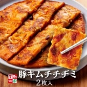 豚キムチチヂミ 180g×2枚入り・タレ付き 冷凍