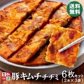 豚キムチチヂミ6枚セット（2枚入×3袋） 冷凍・タレ付き 【送料無料】
