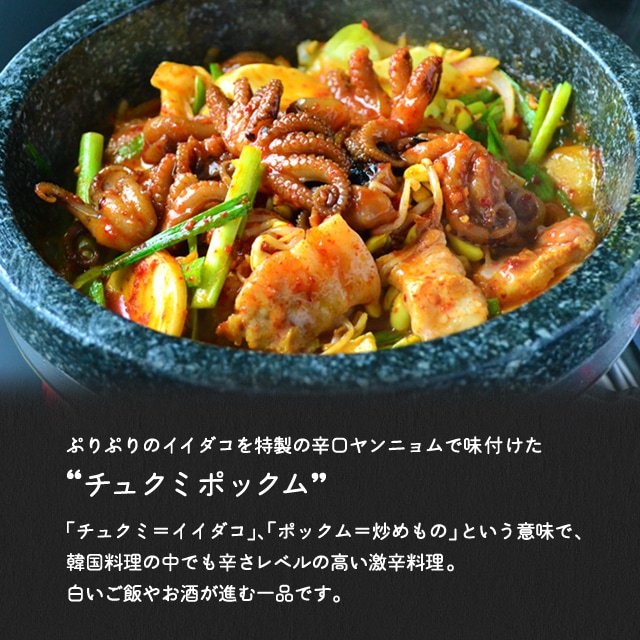 鉄板チュクミ焼き 冷凍ミールセット 1人前