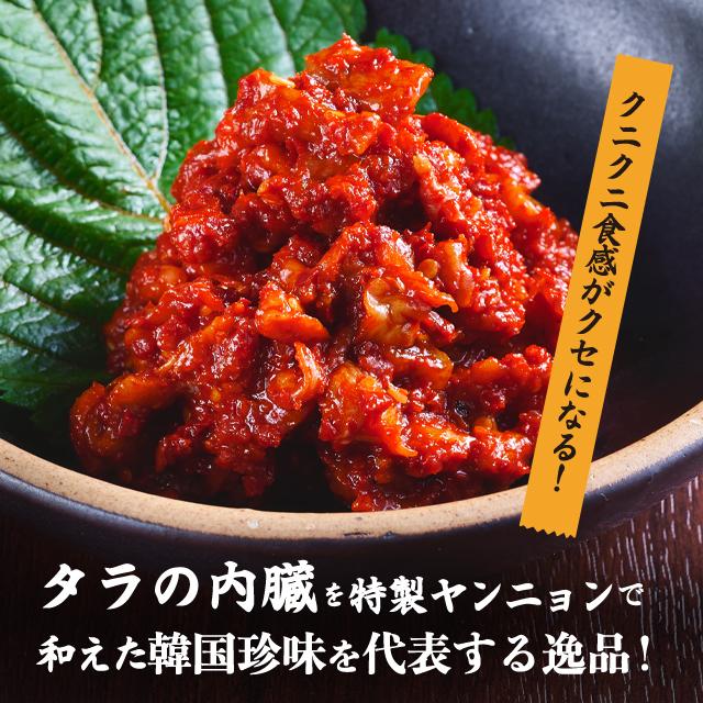 本場韓国キムチ 朝日新聞に掲載された実力チャンジャ＆山芋 チャンジャ75g | 海鮮キムチ | ネットで李朝園