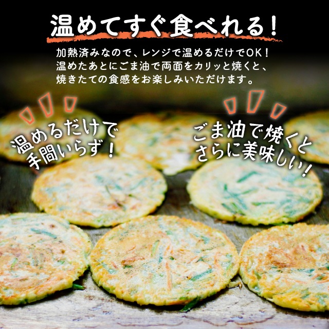 豚キムチチヂミ 180g×2枚入り・タレ付き 冷凍