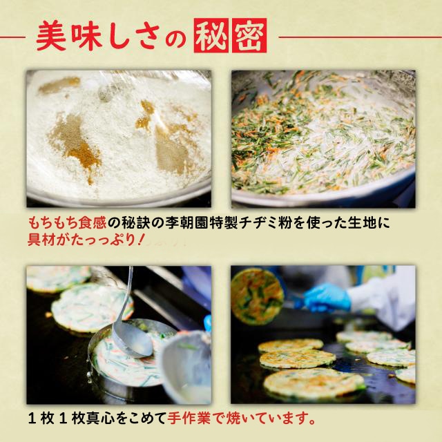 豚キムチチヂミ 180g×2枚入り・タレ付き 冷凍 | その他惣菜