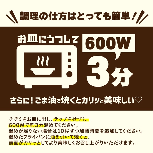 豚キムチチヂミ 180g×2枚入り・タレ付き 冷凍