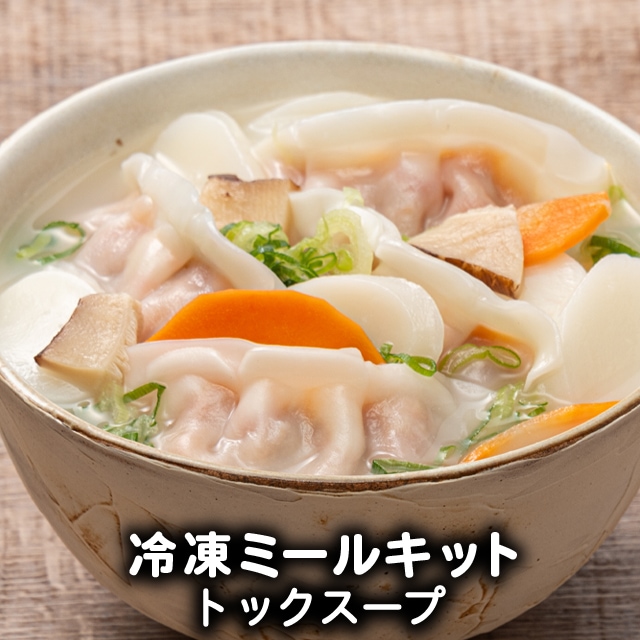 トックスープ 冷凍ミールキット 1人前 ｜ 韓国風お雑煮 調理5分