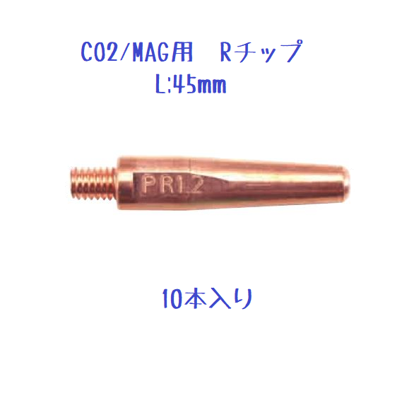 �ѥʥ��˥å���CO2/MAG�ѡ�R���åס�L45��10������