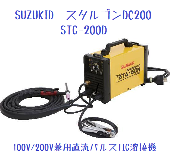 溶接機100v200v兼用 日動工業株式会社｜100V/200V兼用 インバーター直流溶接機 BM