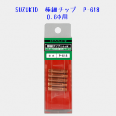 SUZUKID���˺��ѥ��å�0.6��<�Υ󥬥���>��5�����ꡡP-618