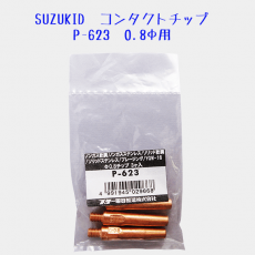 SUZUKID��SIG�ѥ��å�0.8�ա�3�����ꡡP-623