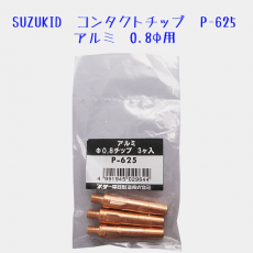 SUZUKID��SIG�ѥ��å�0.8��<�������>��3�����ꡡP-625