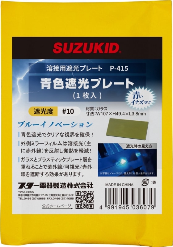 SUZUKIDĿ׸ץ졼ȡ