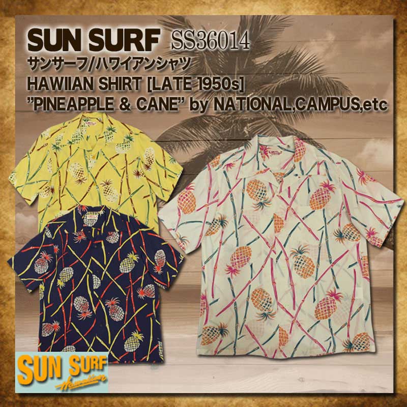 �ڥ��󥵡��աۥ����ϥ���� ���쥯����� "PINEAPPLE & CANE" by NATIONAL,CAMPUS,etc [LATE1950s] [SS36014] [2013ǯ]