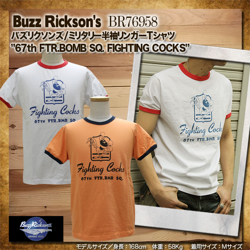 �ڥХ��ꥯ���󥺡�ȾµT����� ��67th FTR.BOMB SQ. FIGHTING COCKS [BR76958]