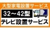 [32��42��] �ƥ�����֥����ӥ�