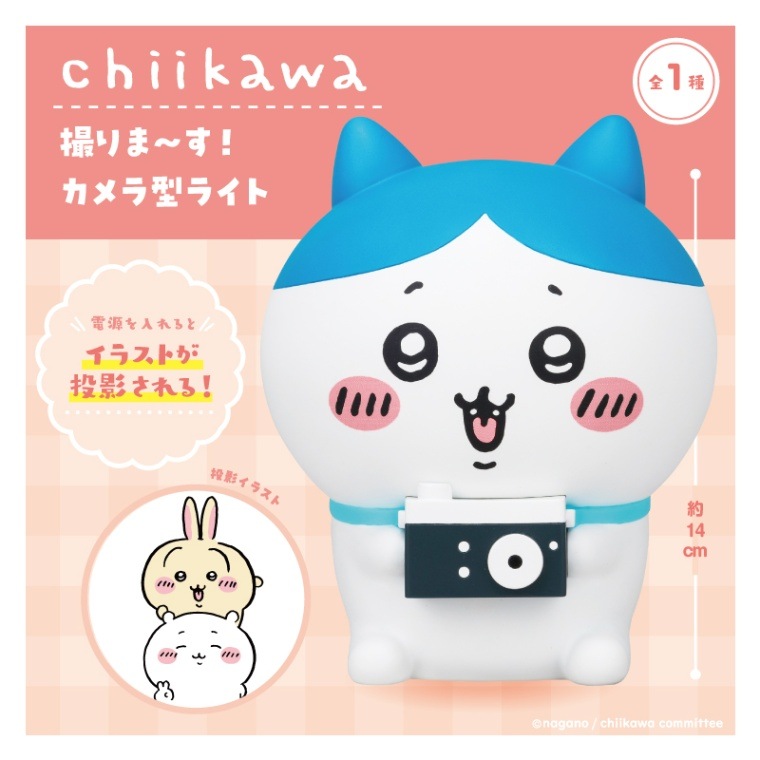 ちいかわ 撮りま～す! カメラ型ライト | 先月・今月の登場商品 