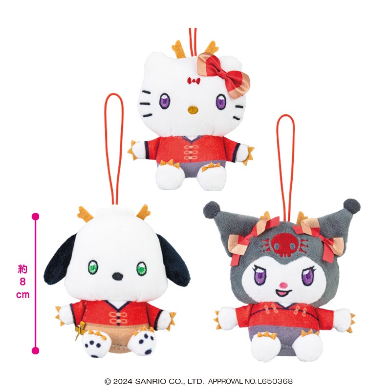 サンリオキャラクターズ カンフードラゴンマスコット1 | 先月・今月の 