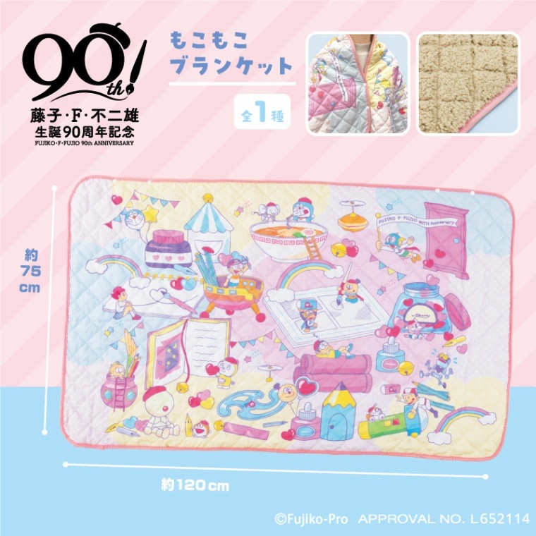 藤子・F・不二雄 90周年 ブランケット ピンク&ブルー 14点セット 藤子・F・不二雄 90周年 ブランケット ピンク&ブルー 14点セット