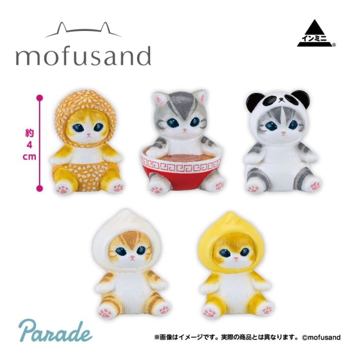 mofusand インテリアミニフィギュア5 | 先月・今月の登場商品