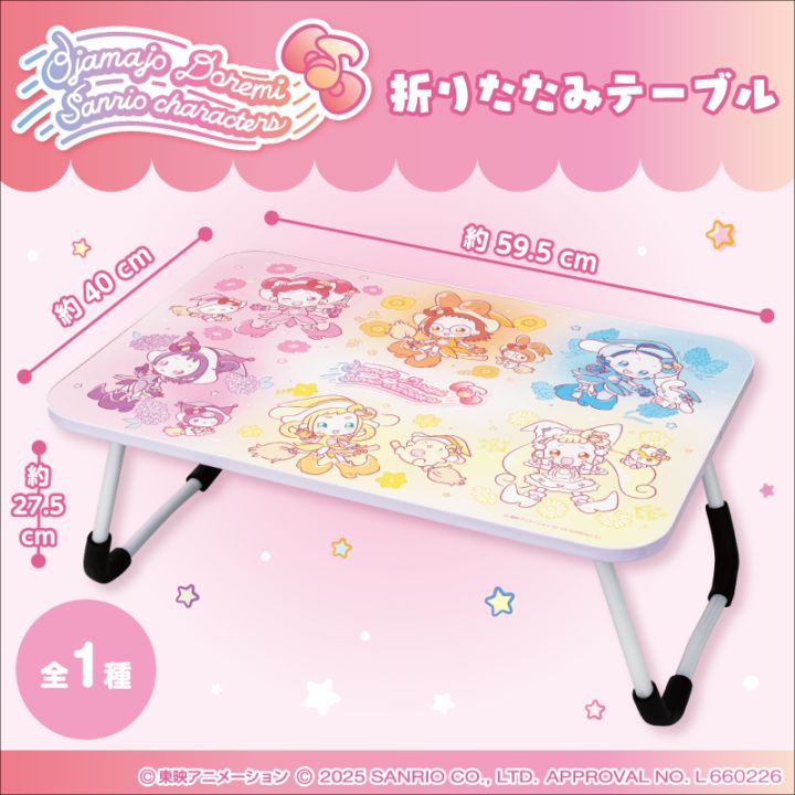 おジャ魔女どれみ×サンリオキャラクターズ 折りたたみテーブル | 先月