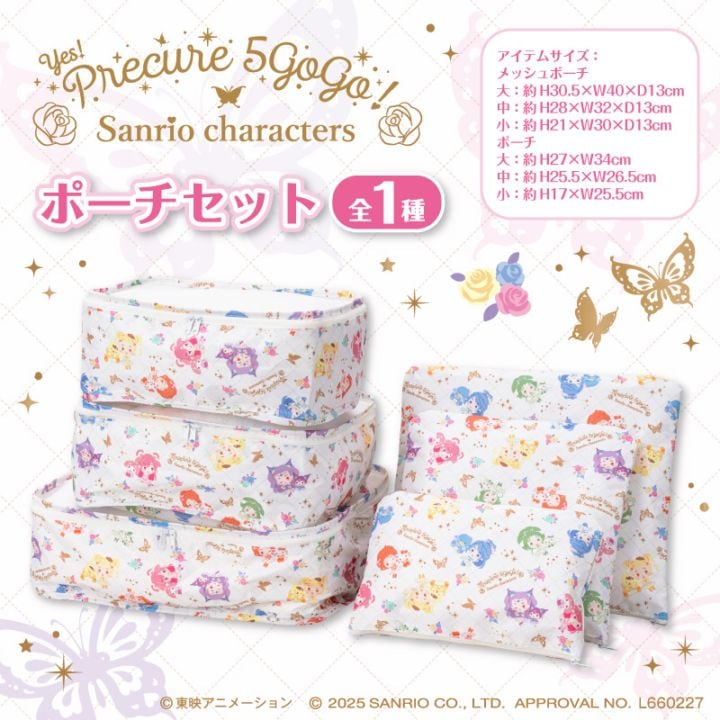 サンリオ×プリキュア5GoGo Webくじセット Yes！プリキュア5GoGo！×サンリオキャラクターズ WEBくじ | WEBくじ