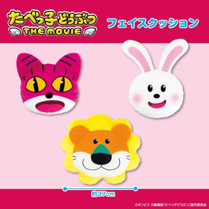 ���٤ûҤɤ��֤� THE MOVIE �ե��������å����