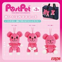 ポストペット ぬいぐるみマスコット | 先月・今月の登場商品
