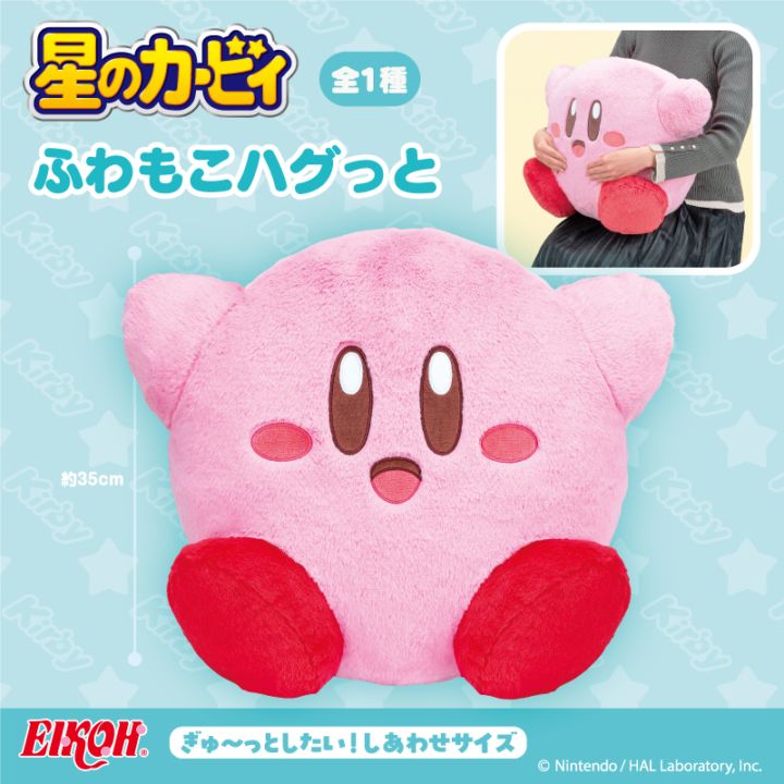 超特大60cmマカロンジモモ 夢色ふわもこ羽付き＆ピンクびれ オーダー品 星のカービィ ふわもこハグっと | キャラクター,星のカービィ