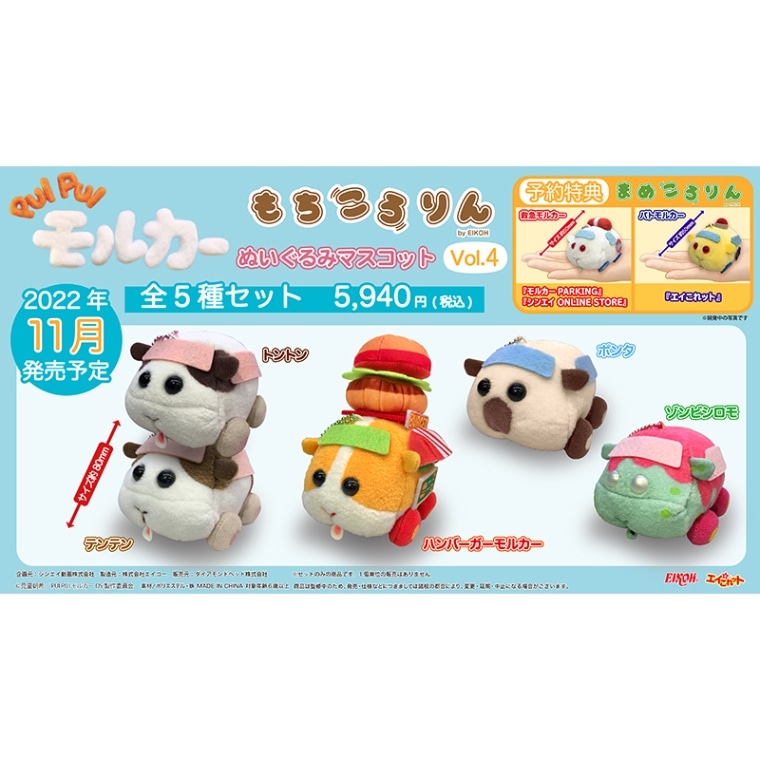 PUI PUI 륫פ Vol.4 5BOX