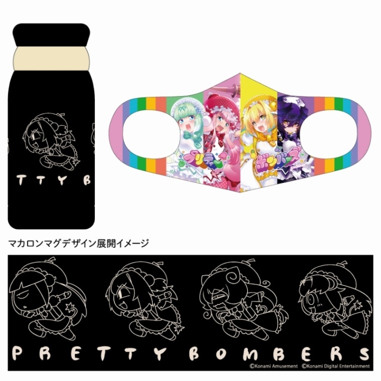 pop'n music マカロンマグ・プリントマスクセット 000000001436_Dvfg2Jf.jpg