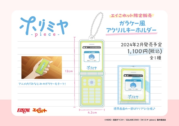 【最終値下げ】ホリミヤ ぶらさがりアクリルキーホルダー コンプセット+缶バッジ 最終値下げ】ホリミヤ ぶらさがりアクリルキーホルダー コンプ