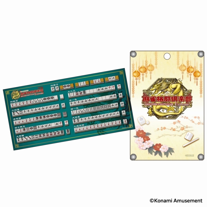 KONAMI麻雀格闘倶楽部グッズセット 麻雀格闘倶楽部 アミューズメント エキスポ in 東京ビッグサイト