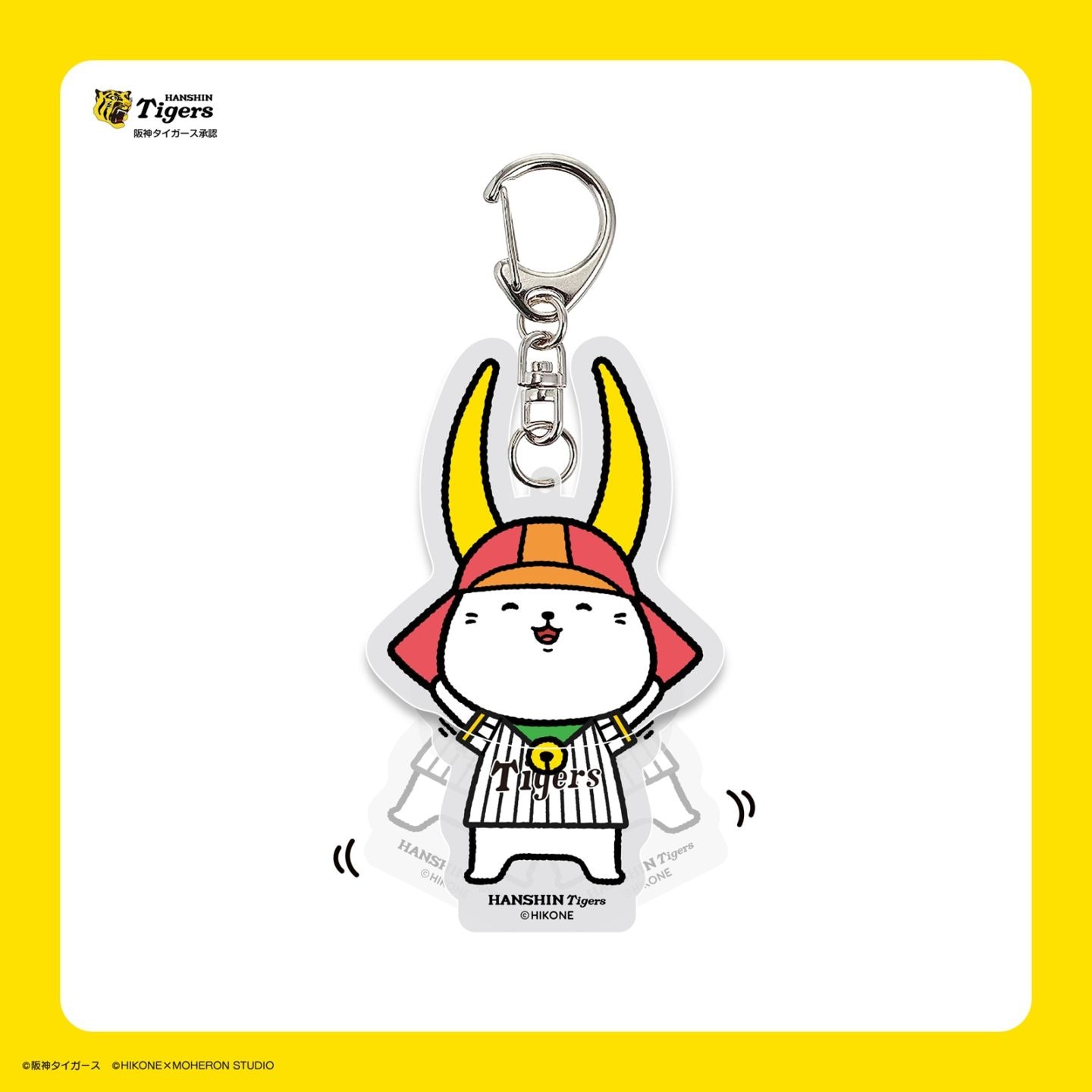 〈予約商品〉【阪神×ひこにゃん】 首振りキーホルダー