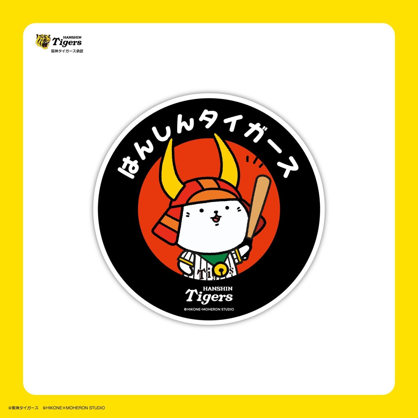 〈予約商品〉【阪神×ひこにゃん】 ステッカー