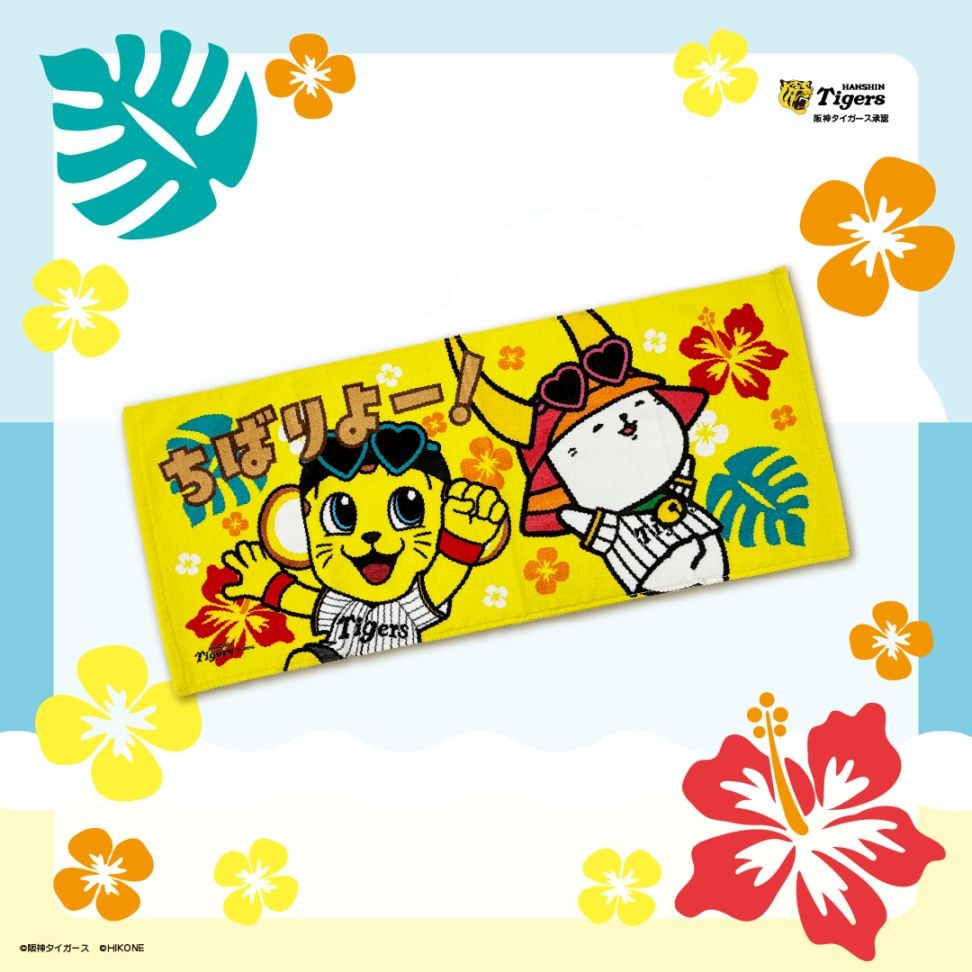 【阪神×ひこにゃん】キャンプフェイスタオル