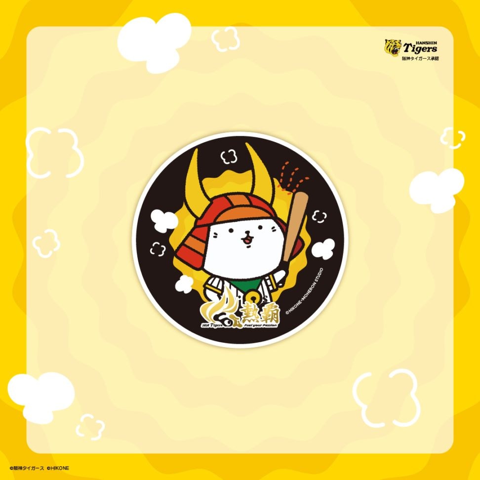【阪神×ひこにゃん】2026スローガンステッカー