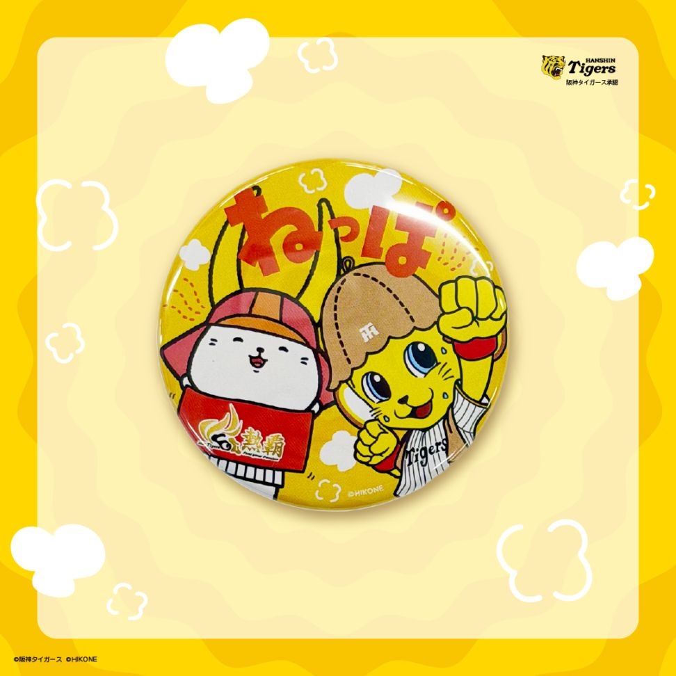 【阪神×ひこにゃん】2026スローガン缶バッジA