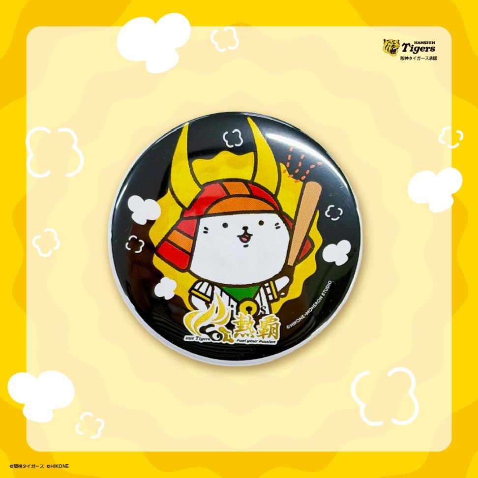【阪神×ひこにゃん】2026スローガン缶バッジB