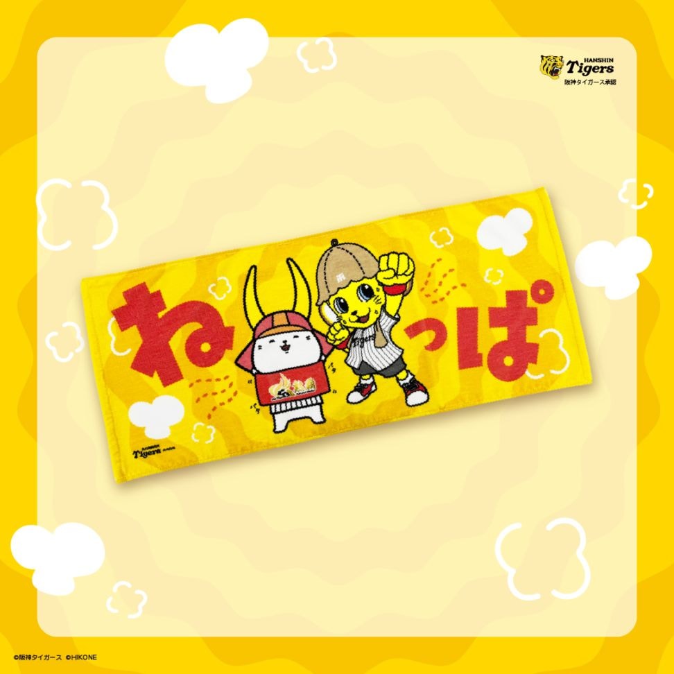 【阪神×ひこにゃん】2026スローガンフェイスタオル
